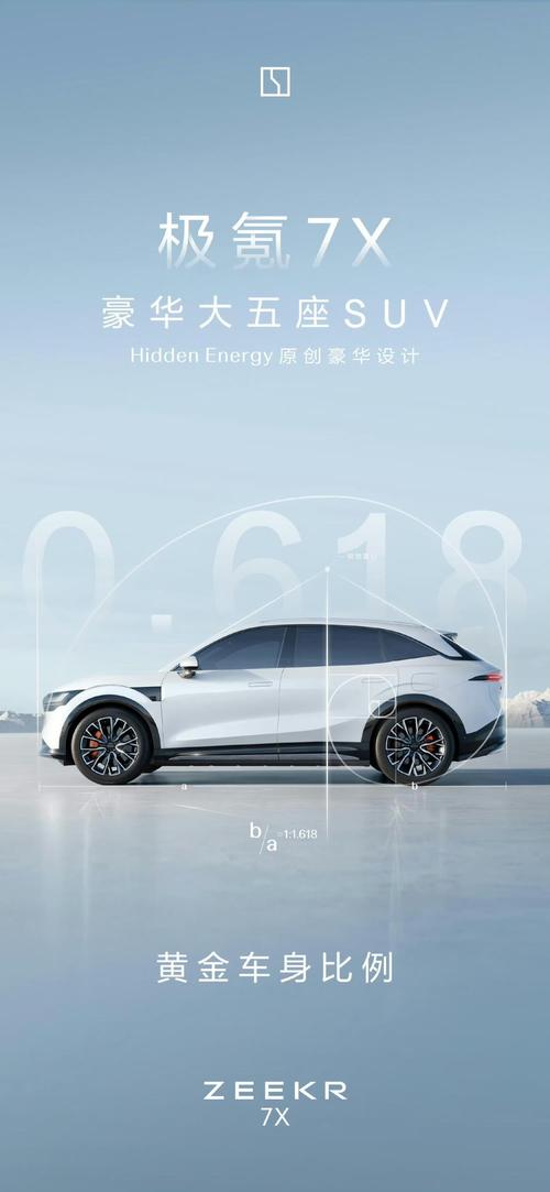 重庆大渡口区清景广企业管理咨询雪佛兰的品牌故事与传播，极氪X紧凑型SUV的时尚与科技